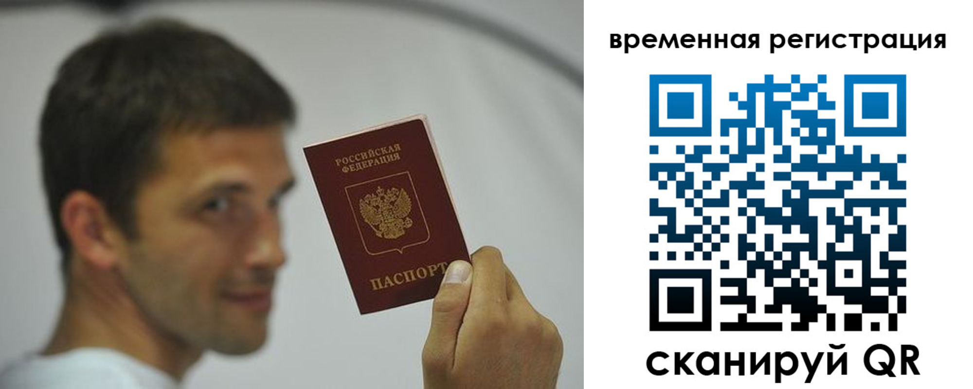 временная регистрация поиск в Невьянске