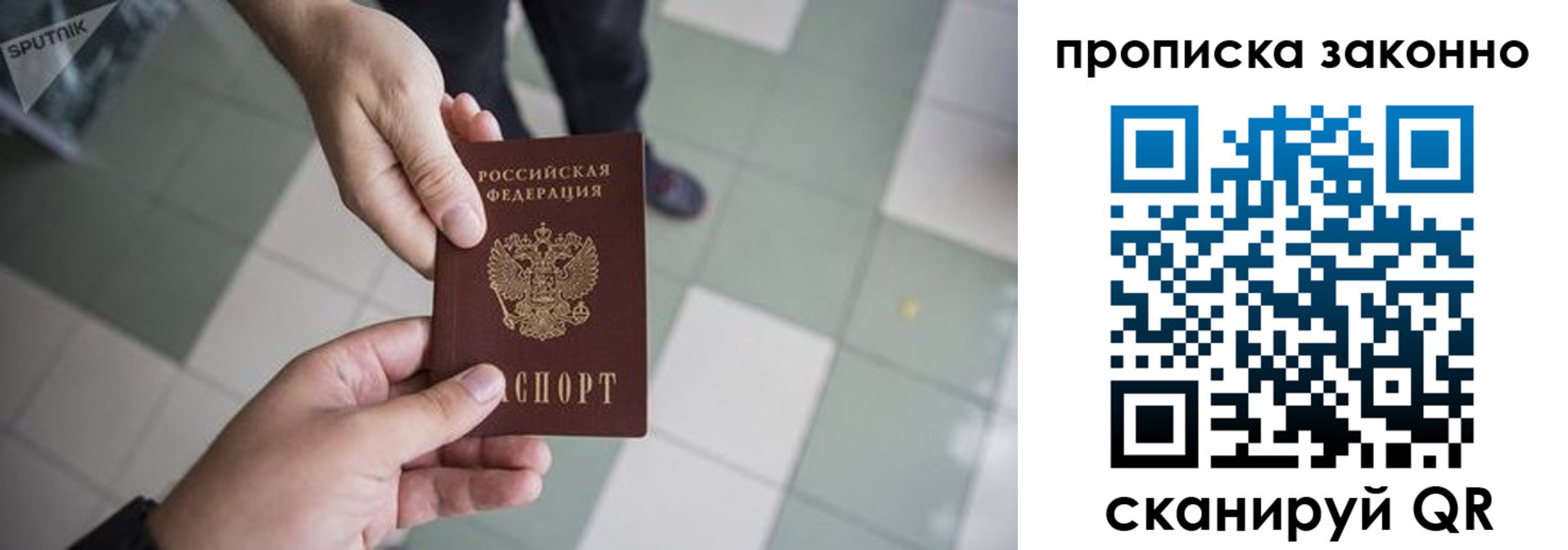 временная регистрация для школы в Невьянске